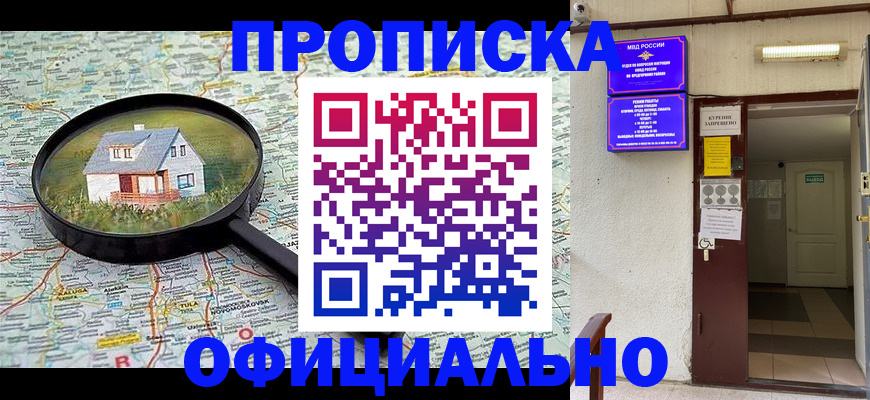 временная регистрация собственник в Кяхте