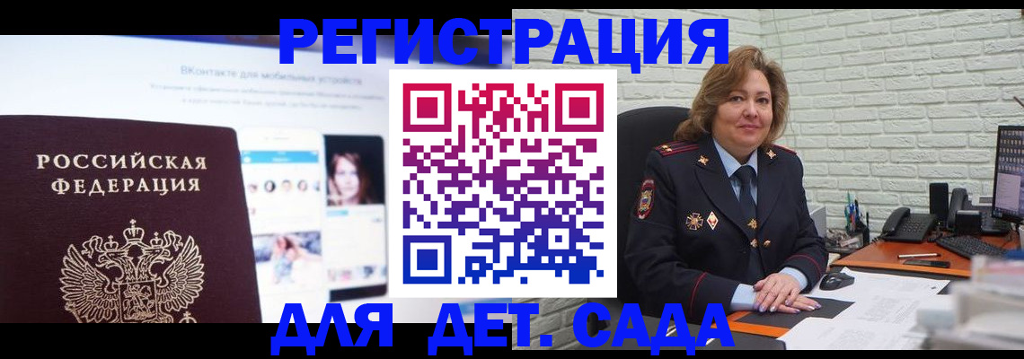 временная регистрация для всех в Кяхте