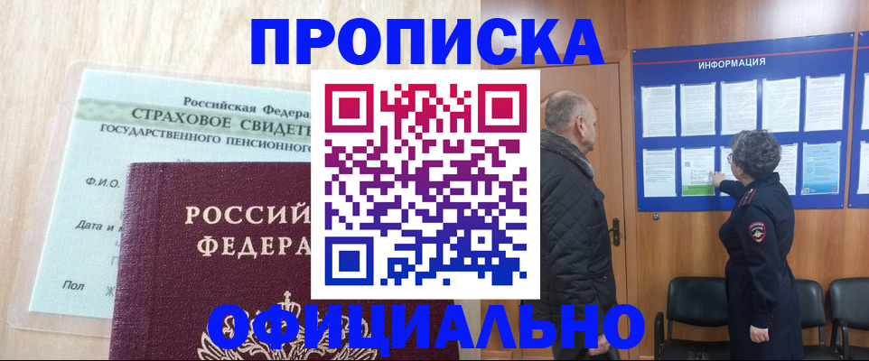регистрация для школы в Кяхте