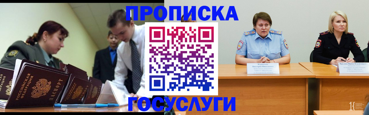 временная регистрация госуслуги в Кяхте